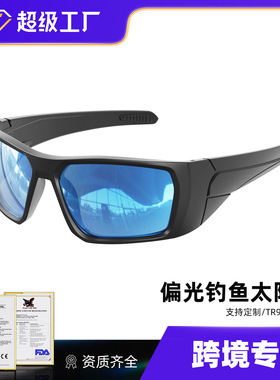 新品TR90偏光冲浪钓鱼太阳镜男士户外轻便防紫外线徒步运动眼镜