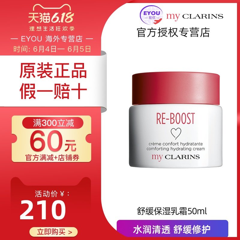 my CLARINS小娇韵诗焕活沁润全日水嫩滋润乳霜水润保湿-干性肤质