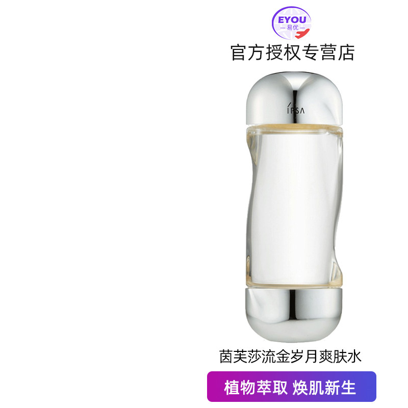 日本IPSA茵芙莎流金岁月凝润美肤水爽肤水补水保湿控油200ml
