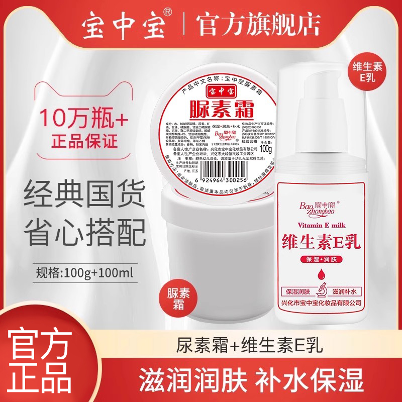 鸡皮尿素霜保湿官方旗舰维生素