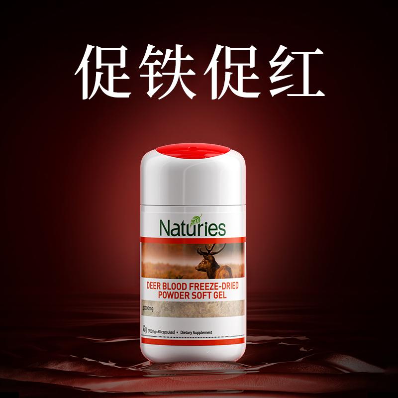 新西兰女性护巢保养气血铁不足