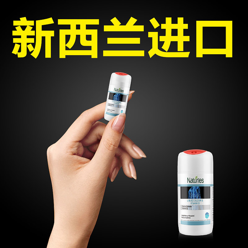 新西兰进口赖氨酸?成长科技2.0钙片儿童青少年