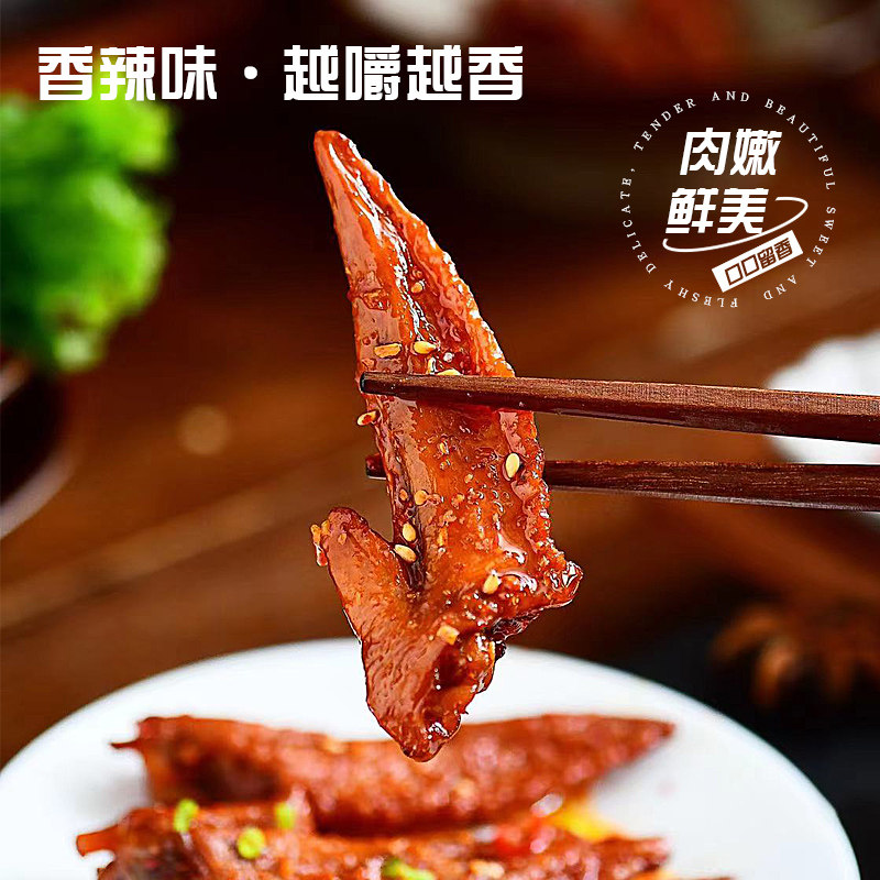 【秘制酱卤鸡翅】江西辣歪歪特产香辣味鸡肉散装小零食开袋即食
