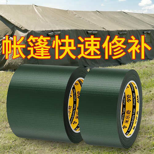 米乐奇帐篷天幕破损强力修补贴