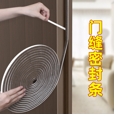 米乐奇双开门缝隙防漏风防尘条