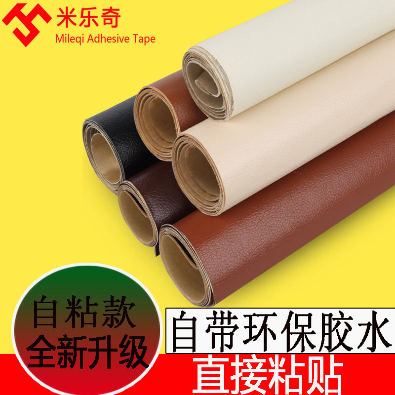 家具贴纸皮椅子补丁贴自粘真皮皮革修复修补皮床沙发翻新补丁墙贴,家居饰品,软装墙贴,淘宝优惠券,粉丝福利购,淘宝优惠卷