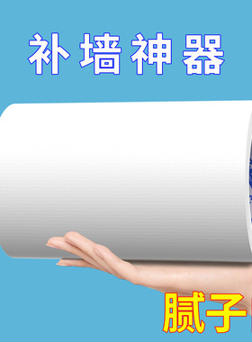 白色贴纸墙皮脱落修补墙贴天花板墙顶裂缝窟窿贴改造装饰遮丑壁纸