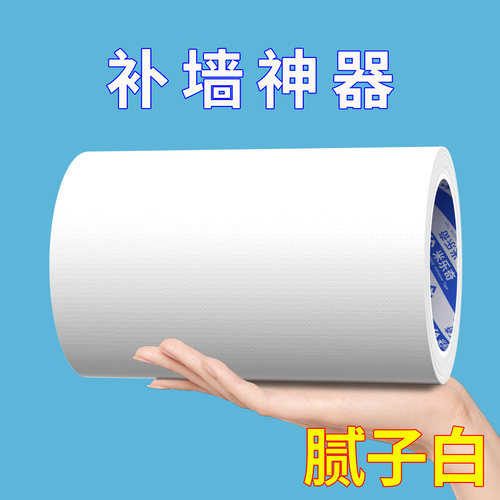 米乐奇白色贴纸墙皮脱落修补墙贴