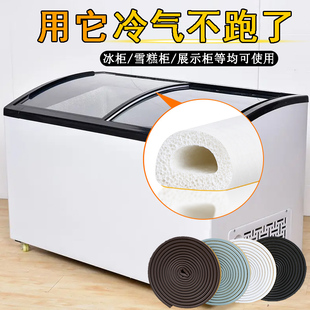 冰箱展示柜玻璃门边条左右推拉雪糕冰柜缝隙防漏冷气封闭式密封圈