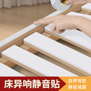 防床咯吱响床板静音条异响消除减震垫防床晃动嘎吱作响消音海绵条