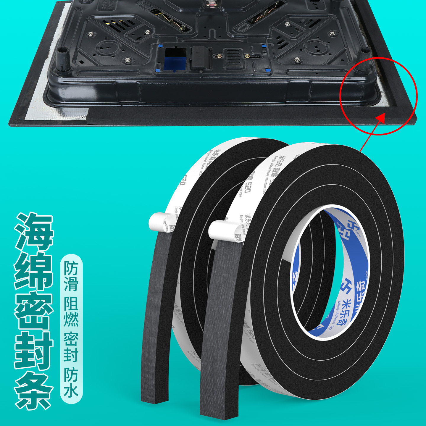 燃气灶压条集成灶嵌入式垫圈条缝隙密封隔热防油污垫蒸烤箱车门条,大家电,烟机灶具配件,淘宝优惠券,粉丝福利购,淘宝优惠卷