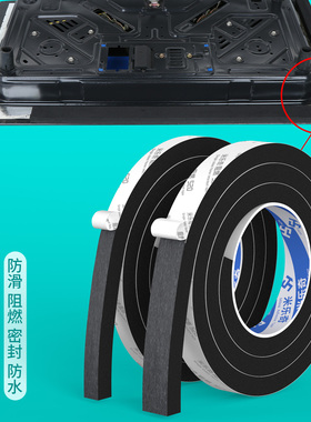 燃气灶压条集成灶嵌入式垫圈条缝隙密封隔热防油污垫蒸烤箱车门条