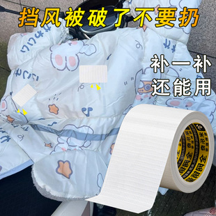 挡风被修补贴破洞补丁贴电动车防风罩车棚雨棚破裂防水漏雨修复贴