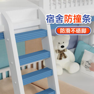 宿舍双人床楼梯脚踏板软垫上铺梯子改造床梯防硌脚防滑脚踩海绵垫
