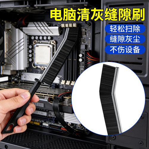 米乐奇长条缝隙刷电脑清洁神器