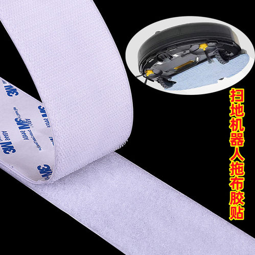 固定抹布勾毛面魔术贴不干胶粘贴