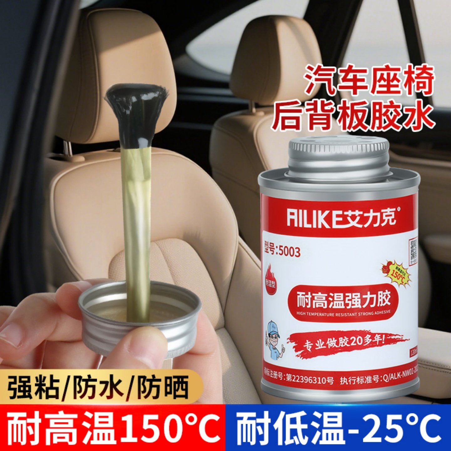 汽车座椅后背板专用胶水靠背坐垫皮革脱胶起边粘皮修复固定胶粘剂,文具电教/文化用品/商务用品,胶水,淘宝优惠券,粉丝福利购,淘宝优惠卷