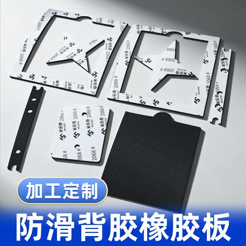 自粘网格硅胶垫耐高温防滑耐磨