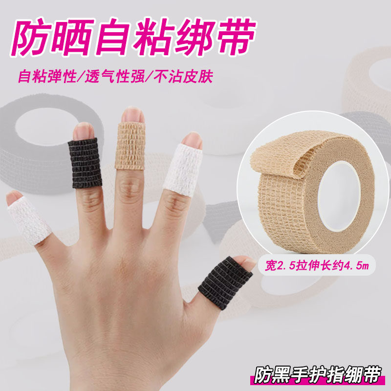 美甲关节防照灯晒黑护指绷带隔离紫外线自粘手指套防搓甲磨皮胶布,彩妆/香水/美妆工具,美甲工具,淘宝优惠券,粉丝福利购,淘宝优惠卷