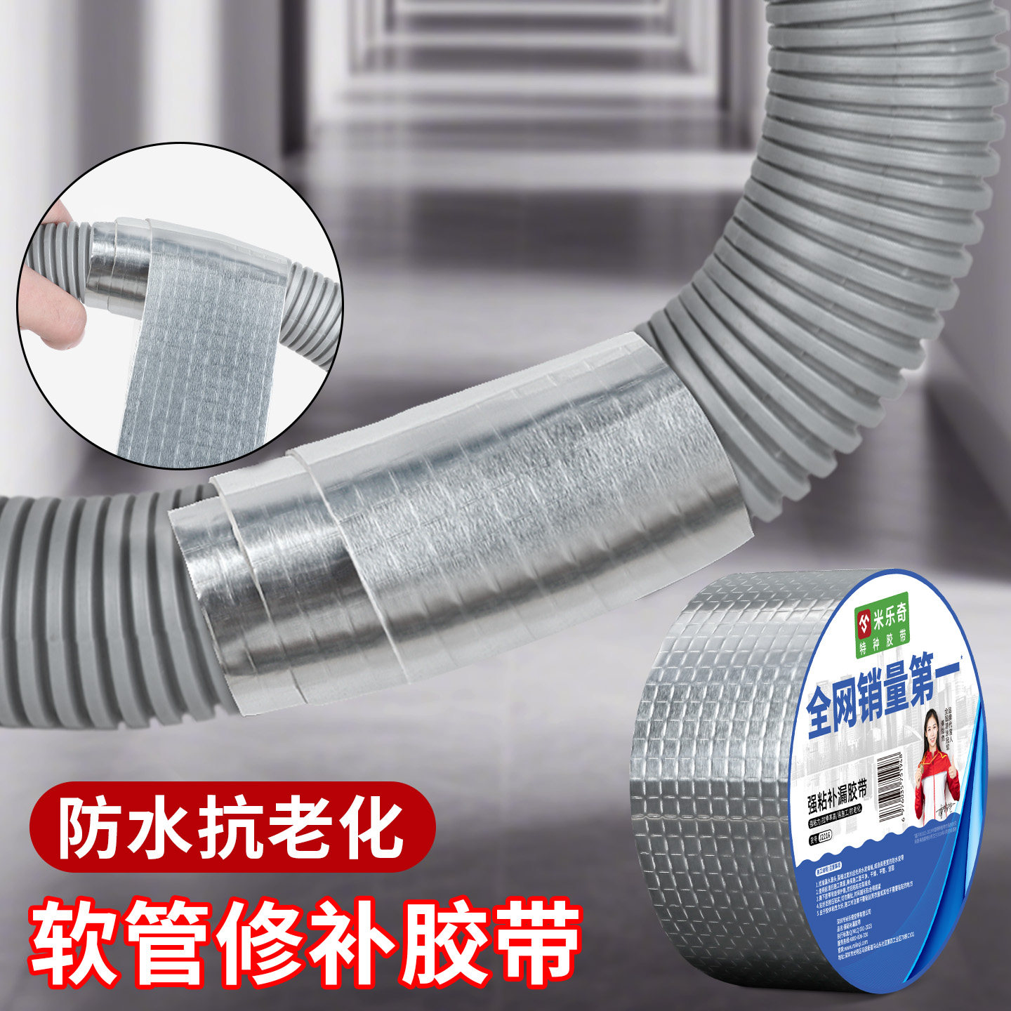 软管漏水修补胶带厨房洗碗盆洗衣机排水管老化裂口滴水缠绕止漏贴,基础建材,防水补漏用品,淘宝优惠券,粉丝福利购,淘宝优惠卷