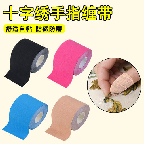 米乐奇耐磨手指绷带防扎手护指套