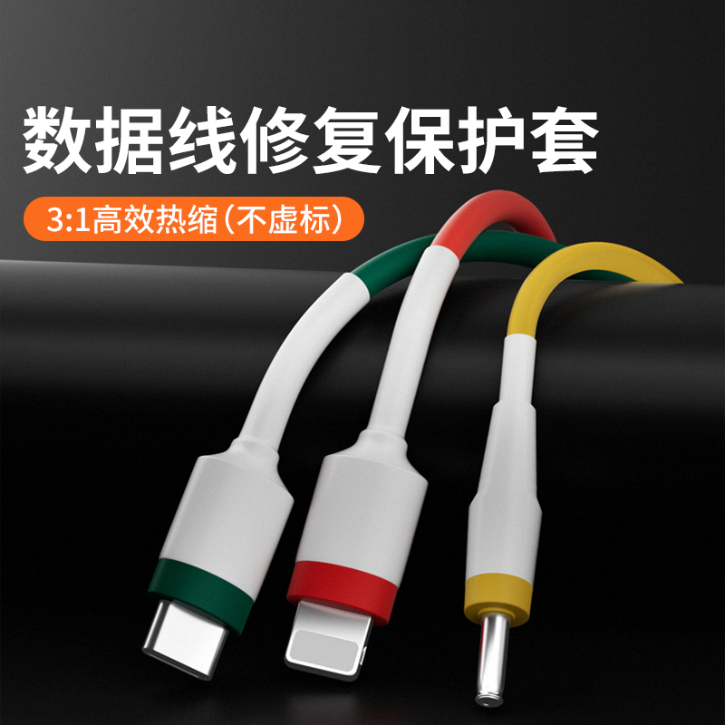 米乐奇白色热缩管三倍收缩率