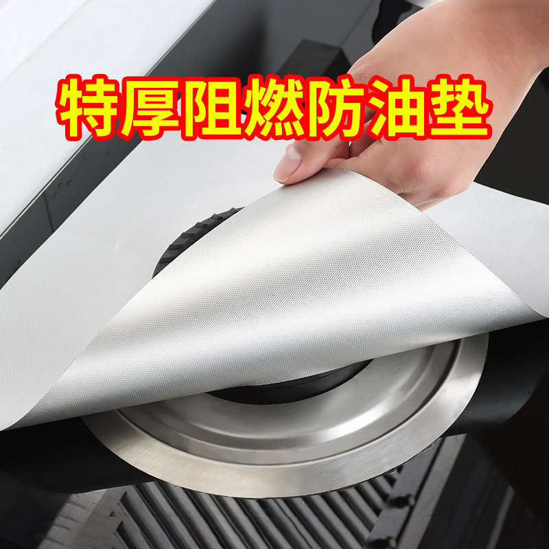 煤气灶贴纸垫圈防油防火阻燃耐高温垫厨房集成炉清洁防污防脏贴纸