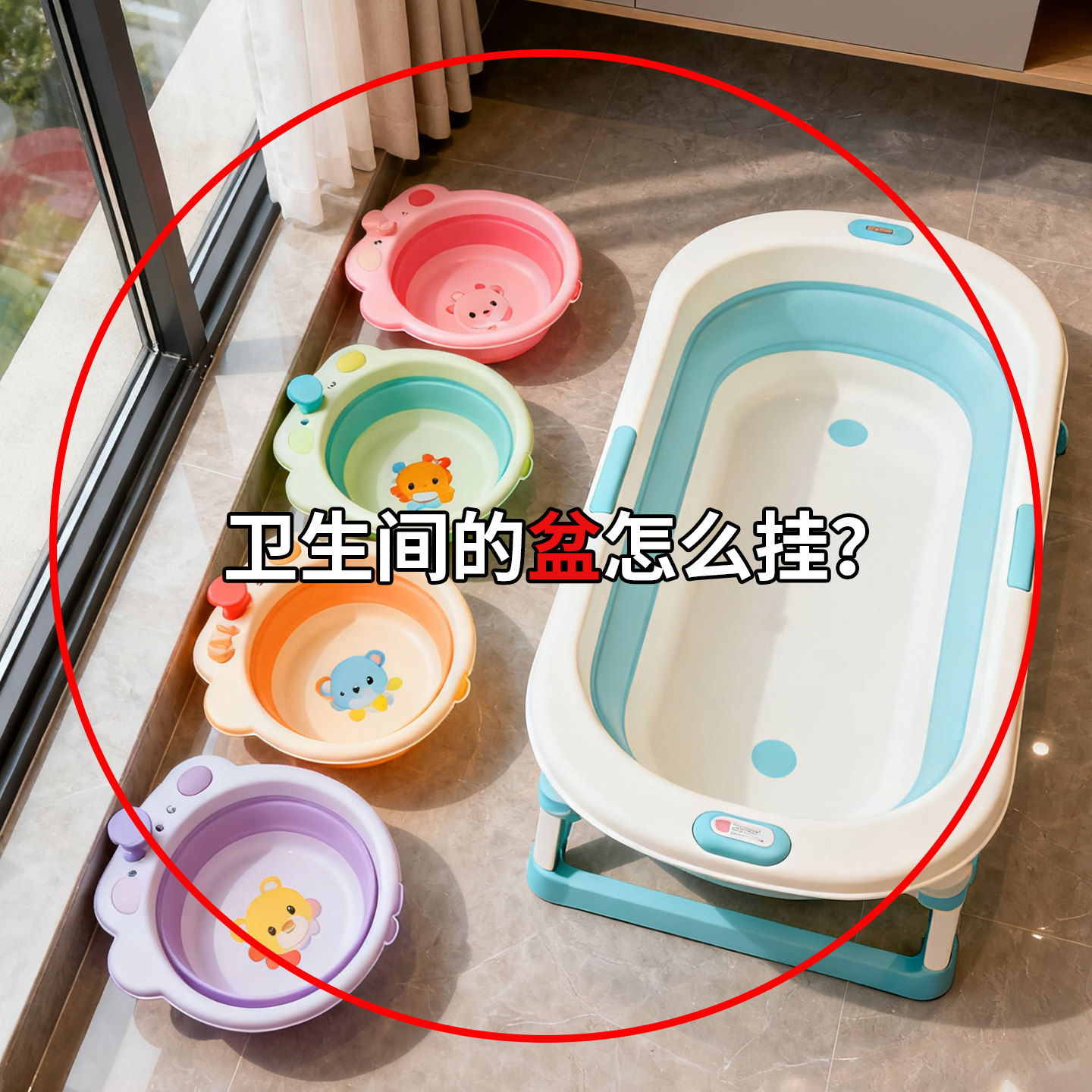 洗澡盆挂钩免打孔壁挂式卫生间浴室墙上置盆架挂脸盆脚盆子收纳架,家庭/个人清洁工具,脸盆架,淘宝优惠券,粉丝福利购,淘宝优惠卷