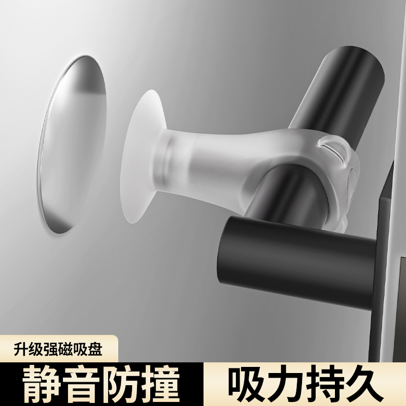 米乐奇防撞门吸免打孔房门把手