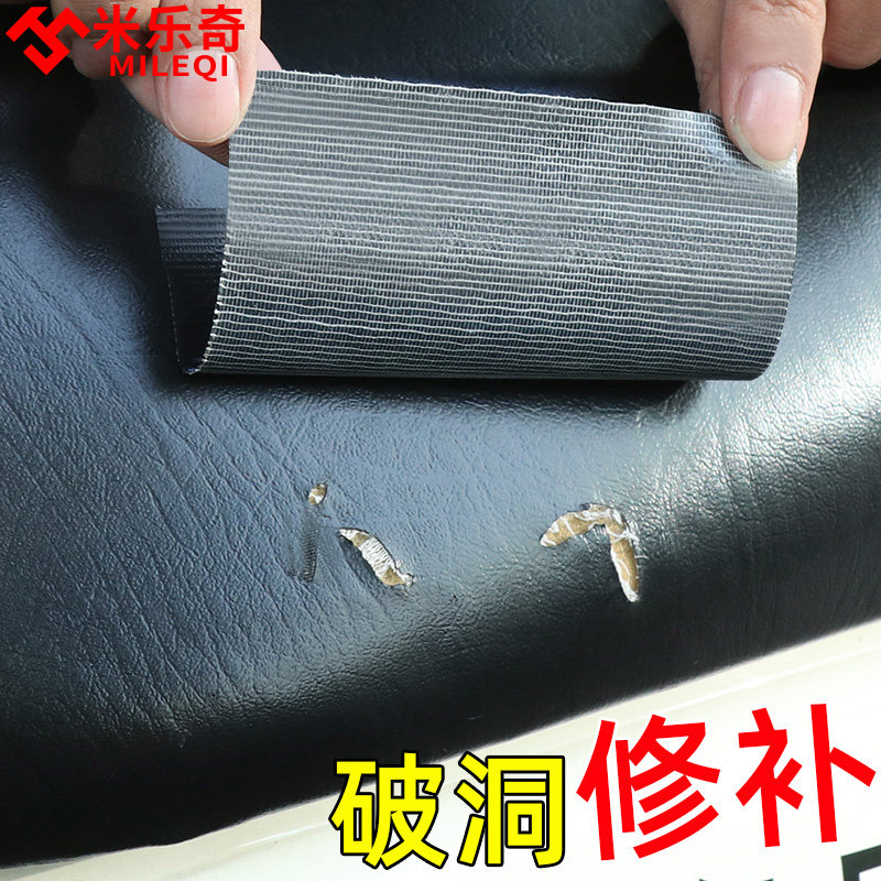 皮革修补贴电动摩托车电瓶车座椅坐垫补丁贴皮沙发软包补洞补皮贴,摩托车/装备/配件,摩托车坐垫,淘宝优惠券,粉丝福利购,淘宝优惠卷