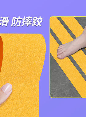 米乐奇磨砂防滑胶带地贴阻滑条