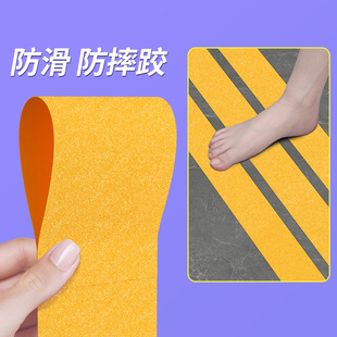 磨砂防滑胶带浴室瓷砖地板浴缸池边水渍光脚防打滑摔跤地贴阻滑条