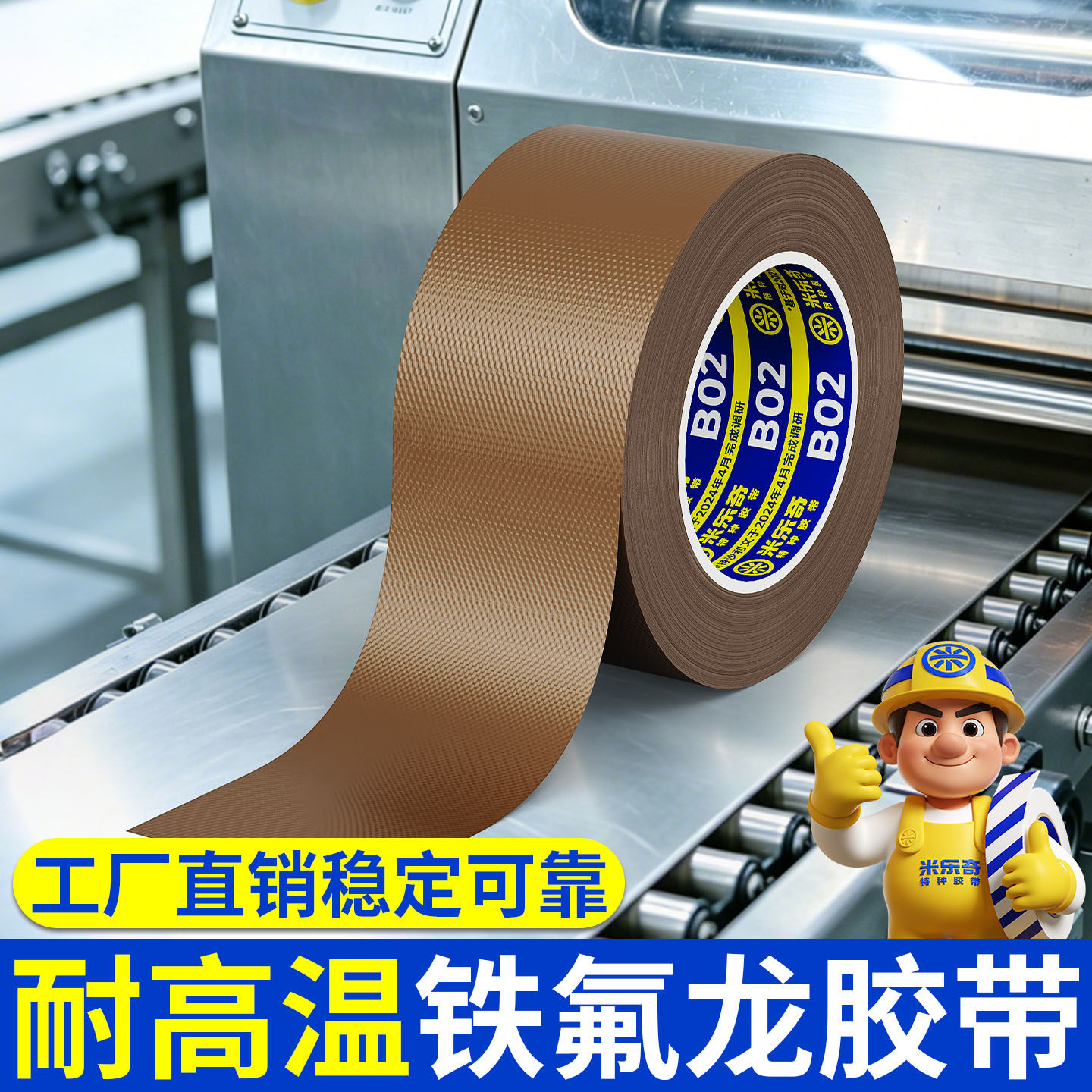 耐高温铁氟龙胶带封口机专用防粘包装机热合绝缘耐磨工业用隔热布