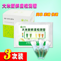 Rapid detection of Rice Freshness