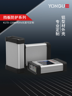 铝型材外壳防护仪器仪表铝壳体电源盒子铝合金电子设备壳子120