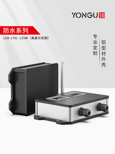 170-125户外防水接线盒铝型材壳体仪表仪器线路板铝合金铝外壳L08