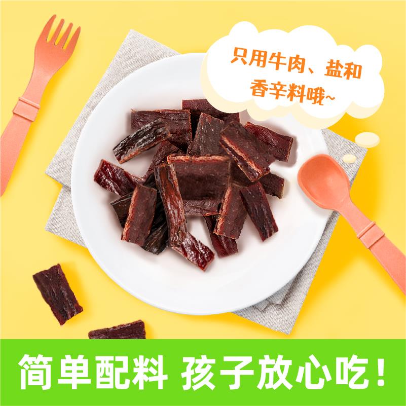 井伊牛肉条内蒙古牛肉干熟食风干即食小零食22g送儿童宝宝辅食谱