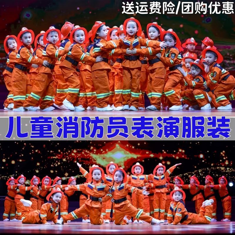 火焰蓝我的梦儿童消防员