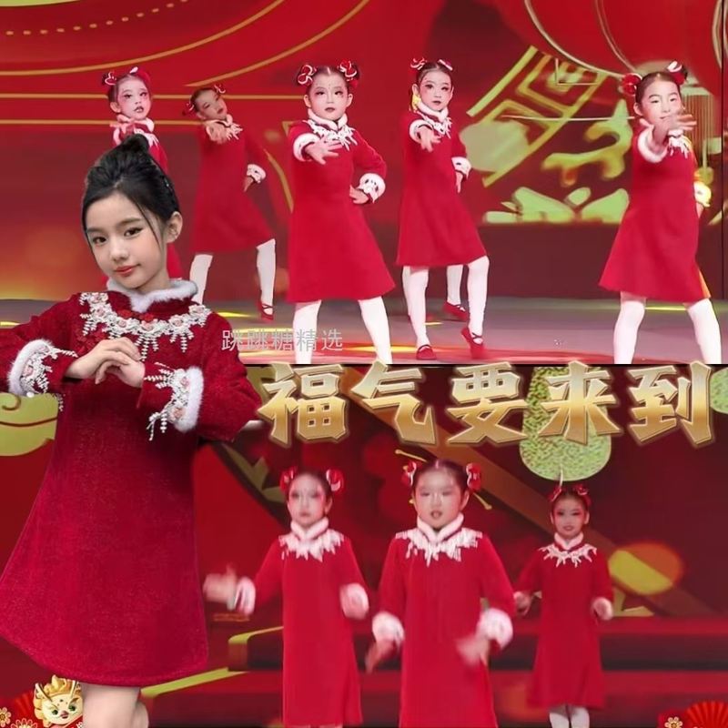 福气要来到新年到演出服