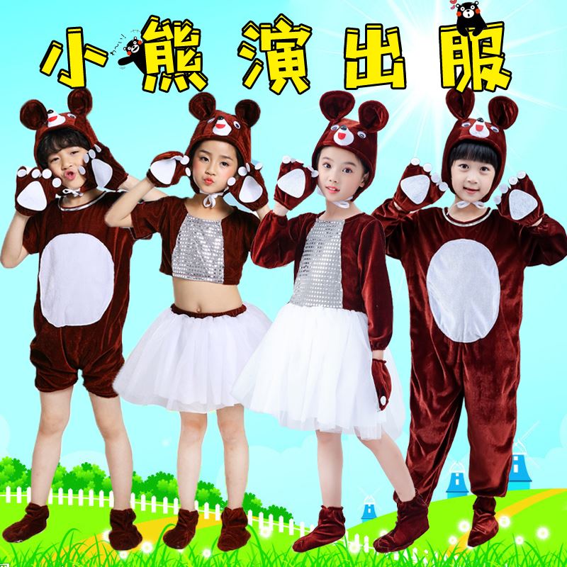 六一卡通动物造型三只小熊演出服儿童表演服小熊请客演出服蓬蓬裙图片