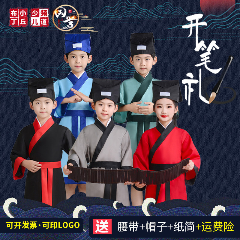 儿童汉服开笔礼弟子规三字经古装男女童书童幼儿演出孔子国学服装