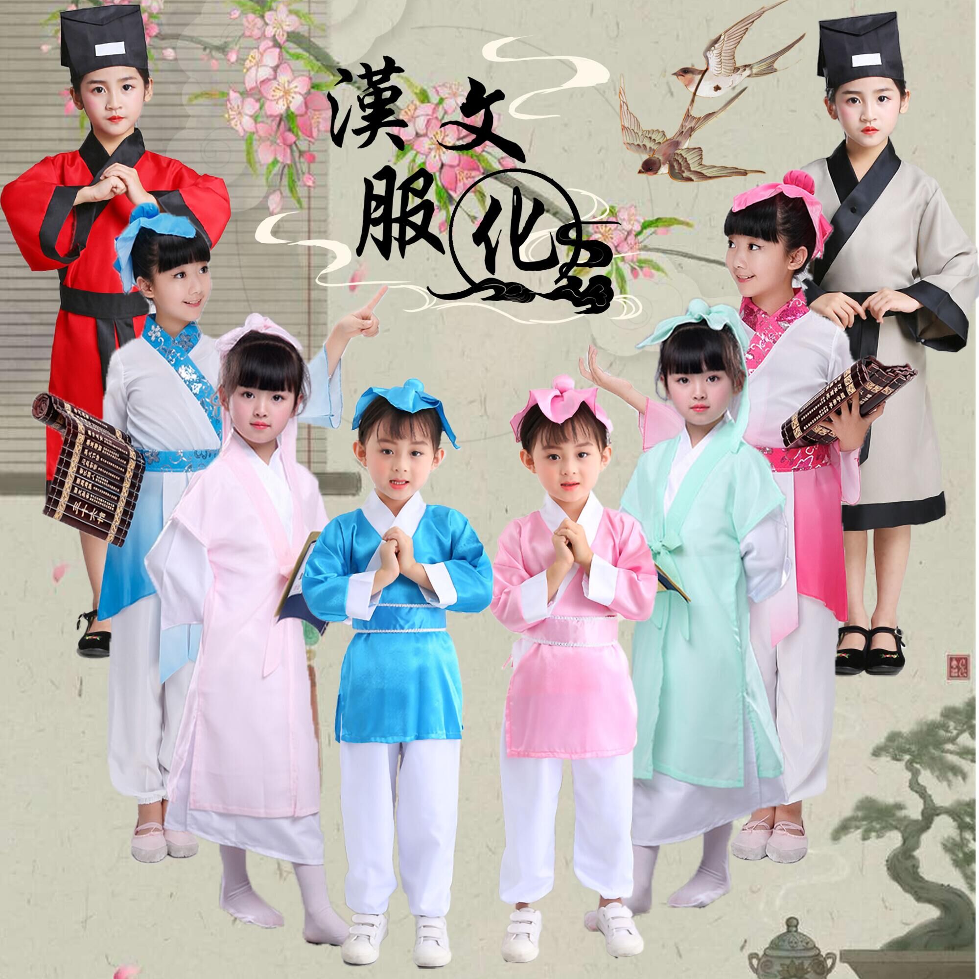 书童汉服演出服儿童古装幼儿园书童汉服三字经舞蹈演出男女弟子规