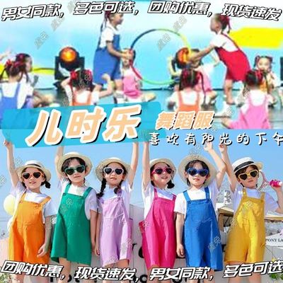 儿时乐舞蹈服彩虹宝宝快