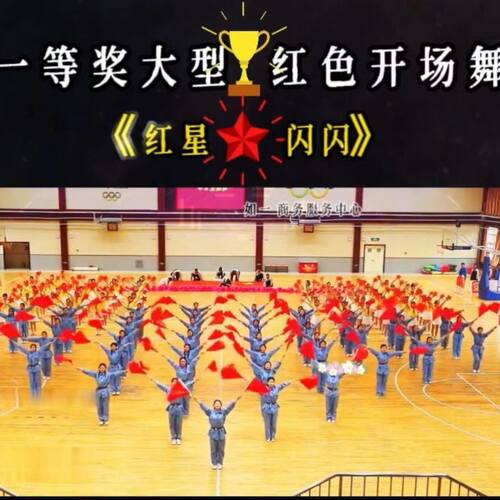 儿童红歌舞蹈道具红星闪