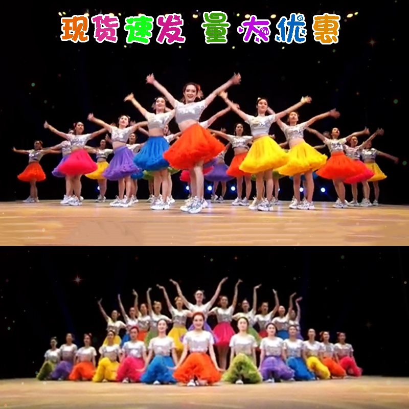 一路花开舞蹈演出服青春活力tutu裙表演服学生女团现代舞啦啦操图片