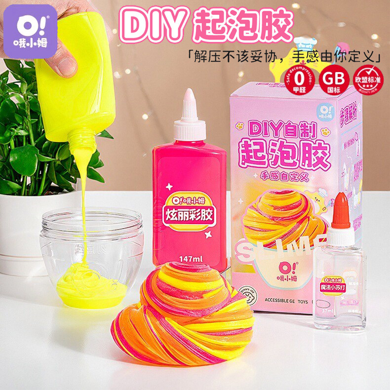 哦小姆DIY自制起泡胶儿童玩具