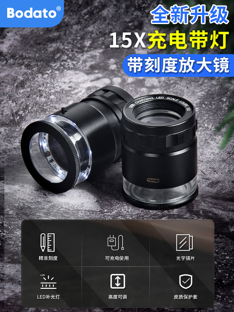 百通Hd 60专用放大镜带刻度识别15倍手持式目镜带Led光显微镜便携