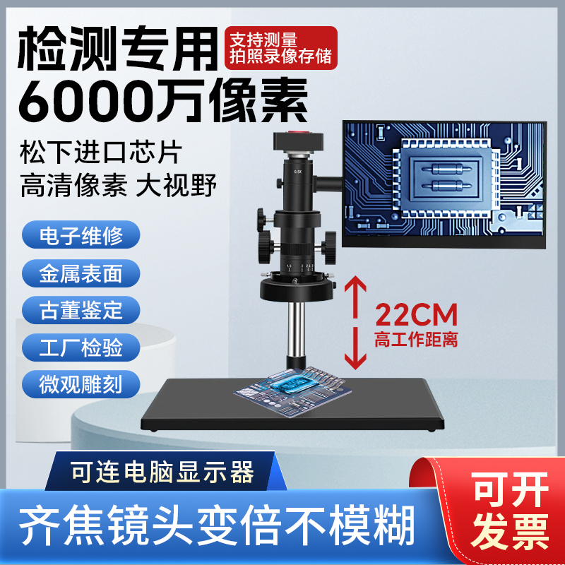 柏达通电子显微镜镜头高清工业CCD相机手机维修检测线路板专用台