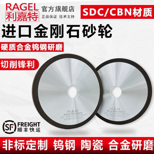 利嘉特树脂金刚石SDC钨钢CBN合金砂轮618平面磨床磨硬质合金陶瓷