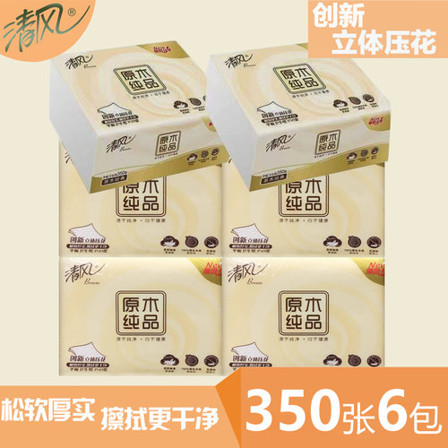 清风平板卫生纸350张大包草纸